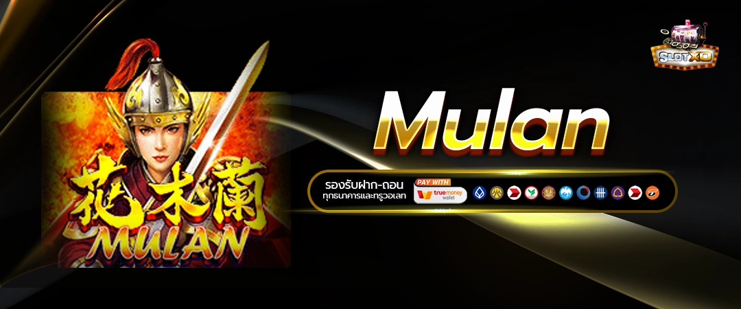 Mulan