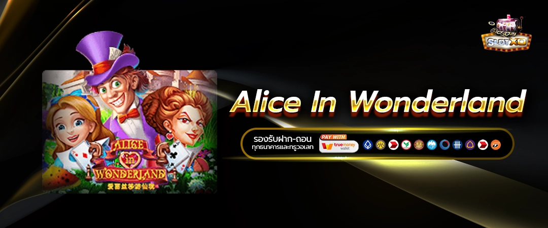 Alice In Wonderland