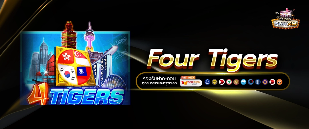 Four Tigers