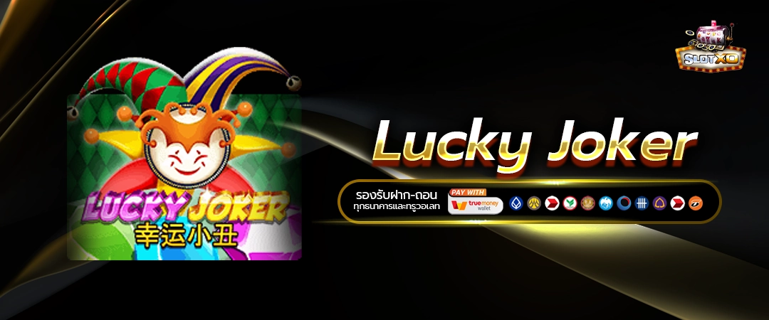 Lucky Joker