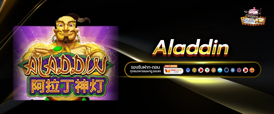 Aladdin
