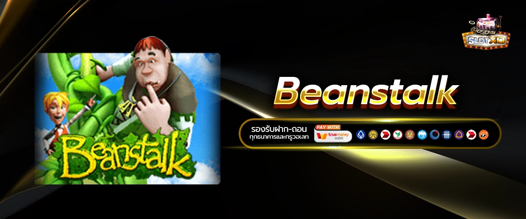 Beanstalk