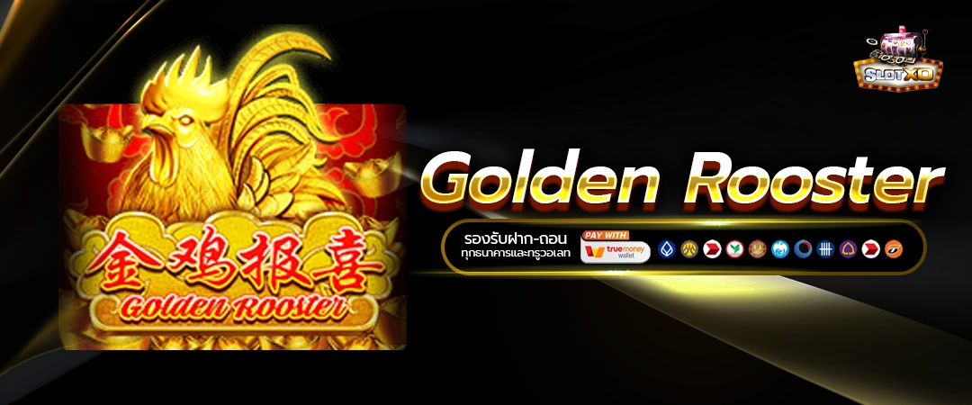 Golden Rooster
