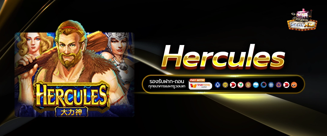 Hercules