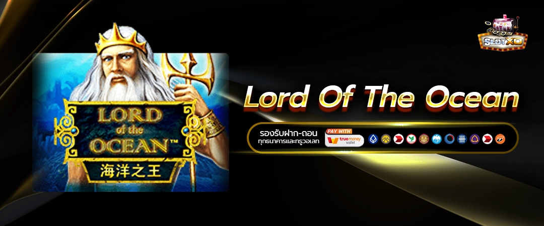 Lord Of The Ocean