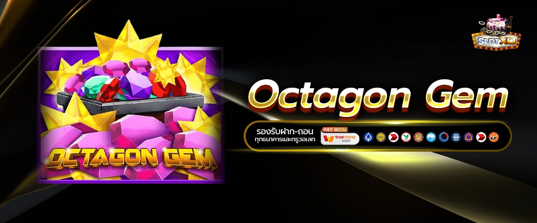 Octagon Gem