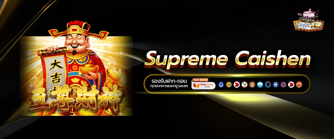 Supreme Caishen