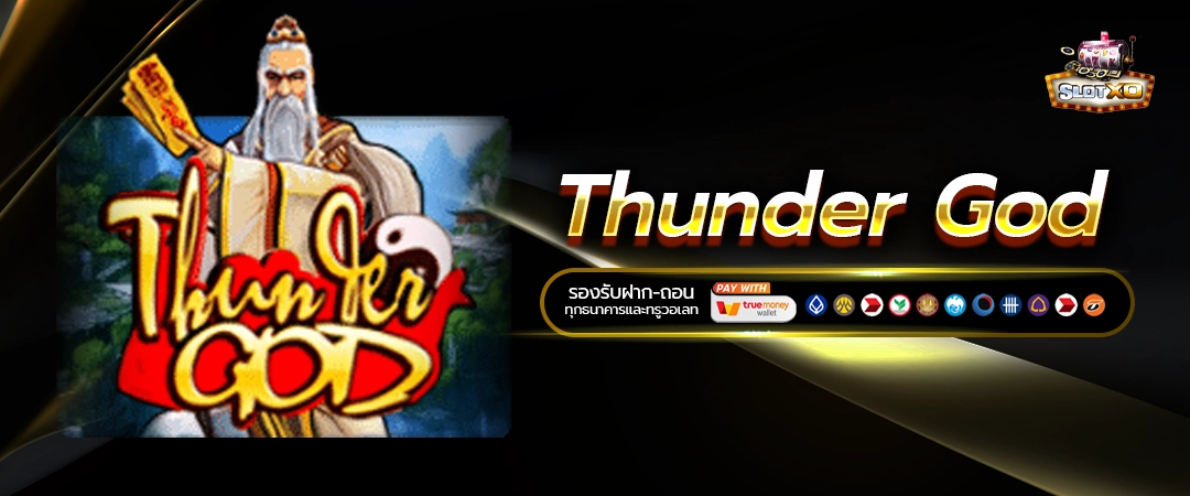 Thunder God