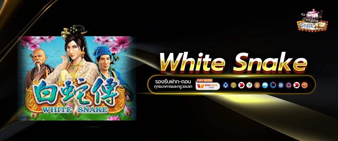 White Snake